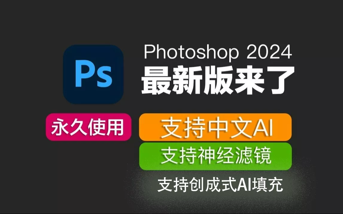 photoshop